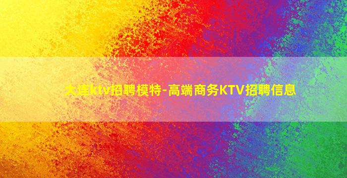 昭通酒吧招聘