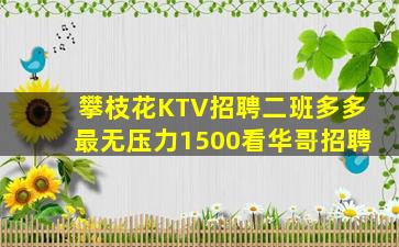滨州KTV招聘